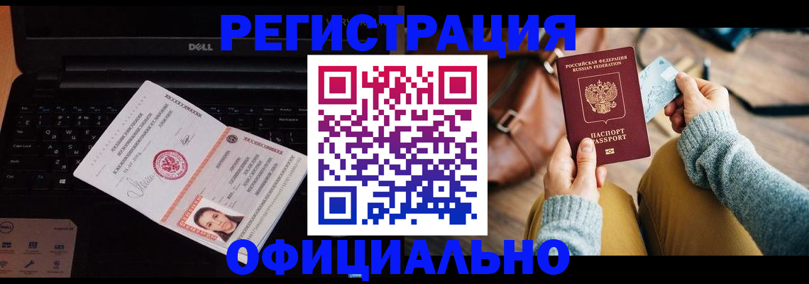 прописка гарантия в Чехове