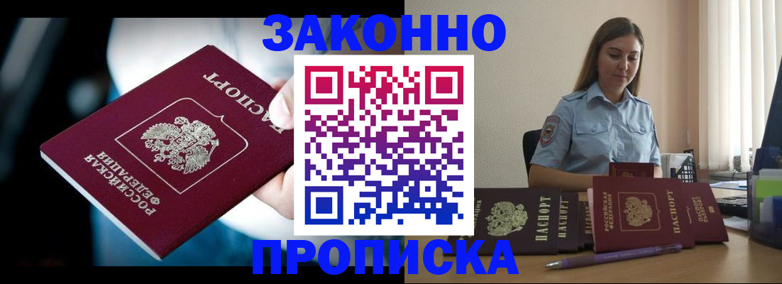 временная регистрация надежно в Чехове